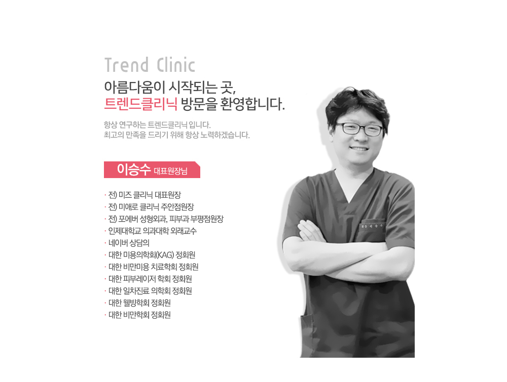 아름다운 변화를 위한 토탈 클리닉 신비라인클리닉을 찾아주셔서 감사합니다.최대의 만족을 드릴 수 있는 
신비라인 의료진을 소개합니다 잡티 없이 깨끗하고 맑은 피부는 남녀노소 나이에 상관없이 누구나 꿈꾸게 됩니다.	신비라인클리닉 인천점에서는 언제나 가족처럼 따뜻하고 
편안한 분위기로 고객님의 눈높이에 맞춰  맑고 깨끗한 피부를 가질 수 있도록 노력하는 피부 주치의가 되어 드리겠습니다. 김선중 원장 - 한국 레이저 연구회 회원 - 대한 미용성형외과학회 회원 - 대한 비만성형학회 회원 - 대한 비만체형학회 회원
